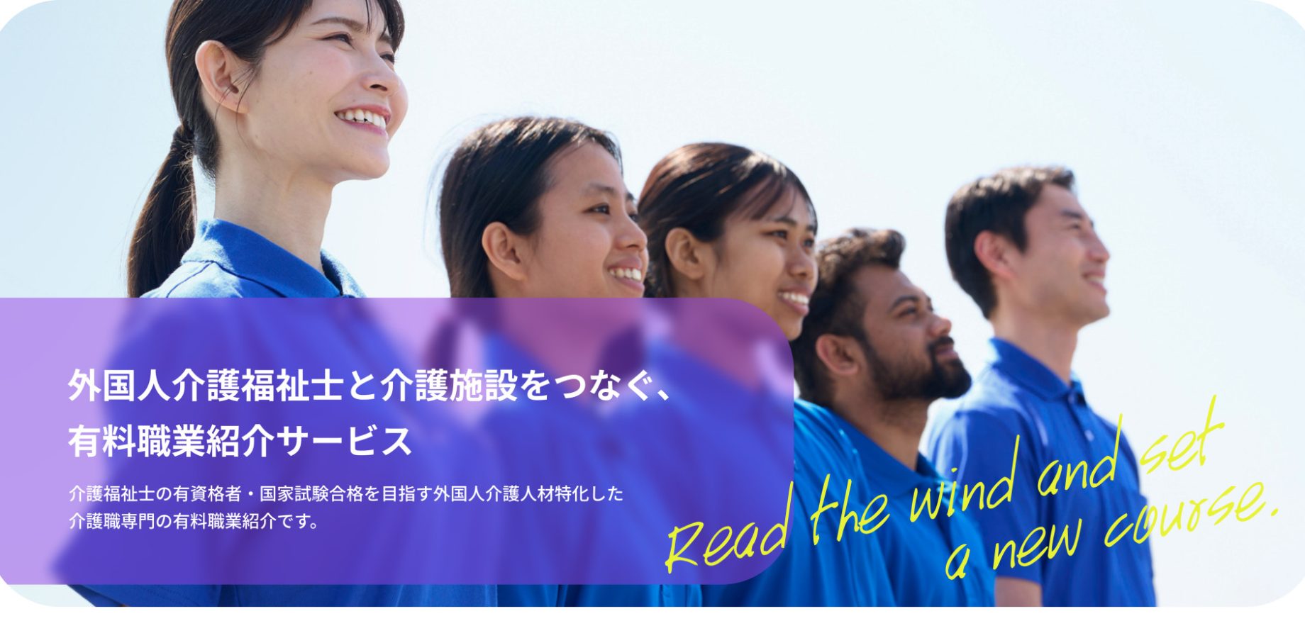 日本人と外国人の介護スタッフ